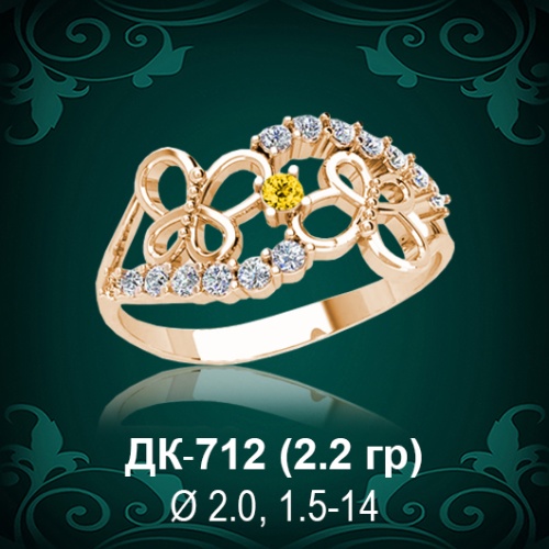 Кольцо "Бабочка" ДК-712 восковка