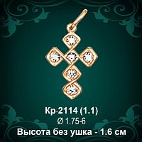 Крестик Кр-2114 восковка 