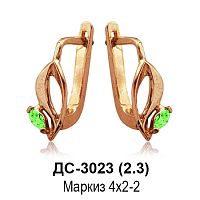 Серьги "Детские" ДС-3023 восковка