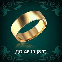 Обручальное кольцо "Мужское" ДО-4910 восковка