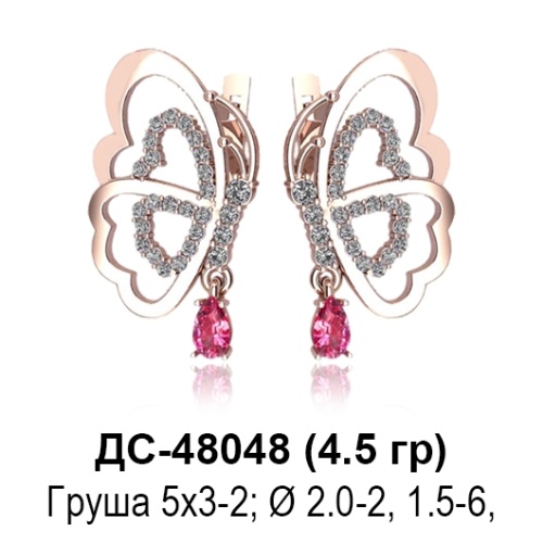 Серьги "Бабачка" ДС-48048 восковка Серьги "Бабачка" ДС-48048 восковка