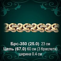 Браслет Мужской Брс-350 восковка