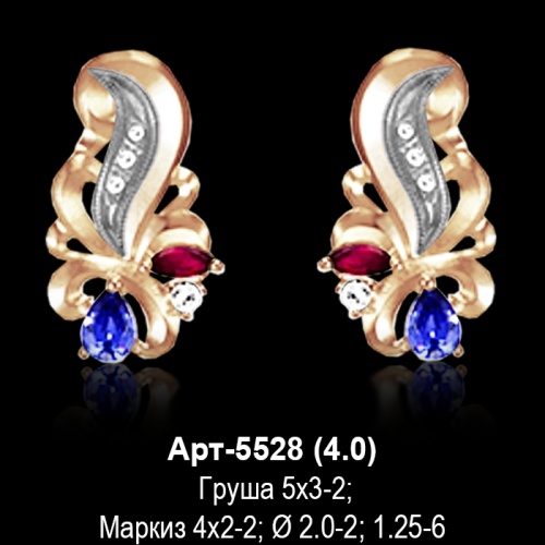 Серьги Арт-5528 восковка Серьги Арт-5528 восковка