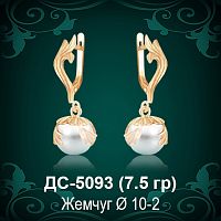 Серьги "С Жемчугом" ДС-5093 восковка