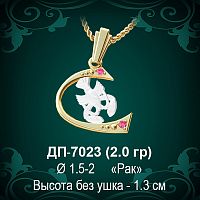 Знак Зодиака ДП-7023 (Рак) восковка