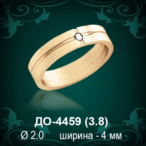 Обручальное кольцо "Мужское" ДО-4459 восковка