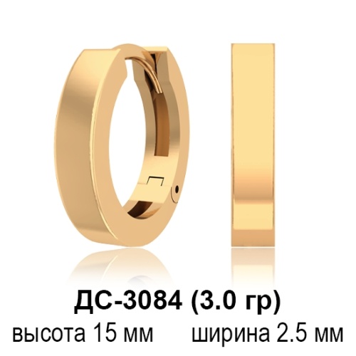 Серьги "Детские" ДС-3084 восковка