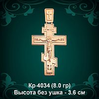 Крестик Кр-4034 восковка 