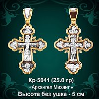Крестик Кр-5041 восковка 