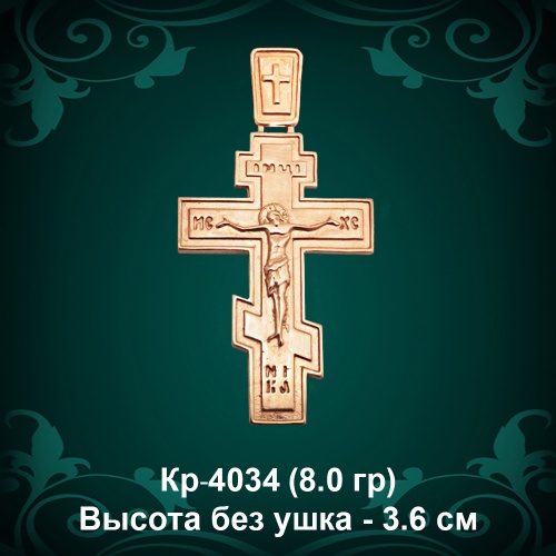 Крестик Кр-4034 восковка Крестик Кр-4034 восковка