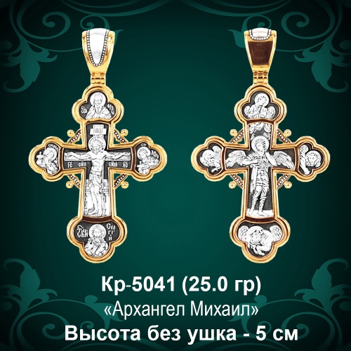 Крестик Кр-5041 восковка 