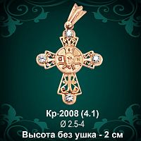Крестик Кр-2008 восковка 