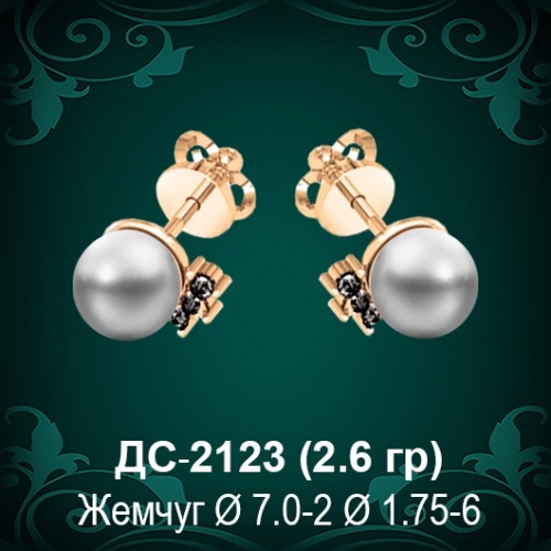 Серьги "Гвоздики с Жемчугом" ДС-2123 восковка