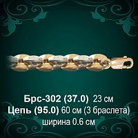 Браслет Мужской Брс-302 восковка