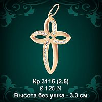 Крестик Кр-3115 восковка - 3.3 см