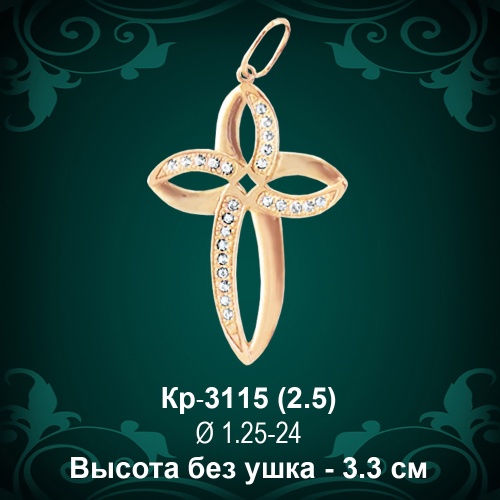 Крестик Кр-3115 восковка - 3.3 см