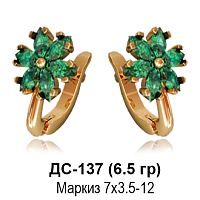 Серьги ДС-137 восковка