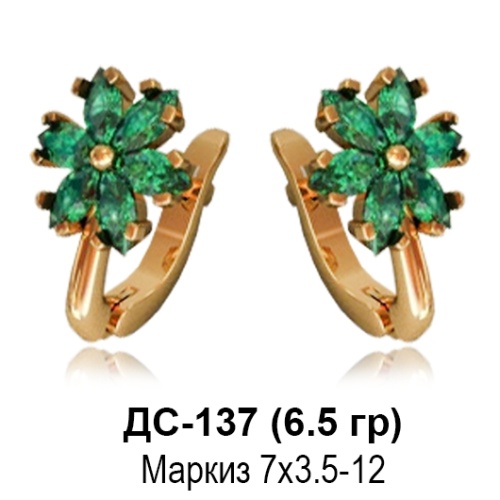 Серьги ДС-137 восковка Серьги ДС-137 восковка