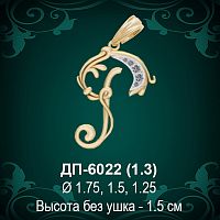 Подвеска Буква ДП-6022 (Р) восковка