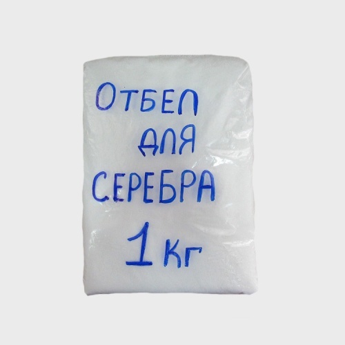 AGS 50138 Отбел для серебра - 1 кг
