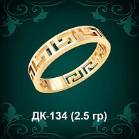 Кольцо "Версаче" ДК-134 восковка