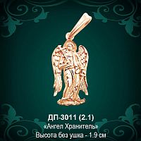 Подвеска "Ангел Хранитель" ДП-3011 восковка