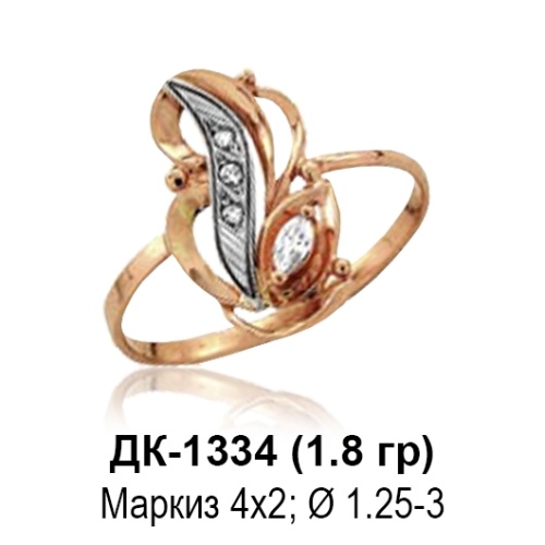 Кольцо ДК-1334 восковка