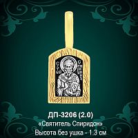 Икона "Святитель Спиридон" ДП-3206 восковка