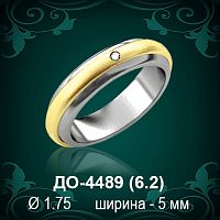 Обручальное кольцо "Женское" ДО-4489 восковка