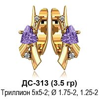 Серьги ДС-313 восковка