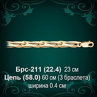 Браслет Мужской Брс-211 восковка