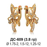 Серьги ДС-609 восковка