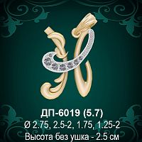 Подвеска Буква ДП-6019 (Н) восковка