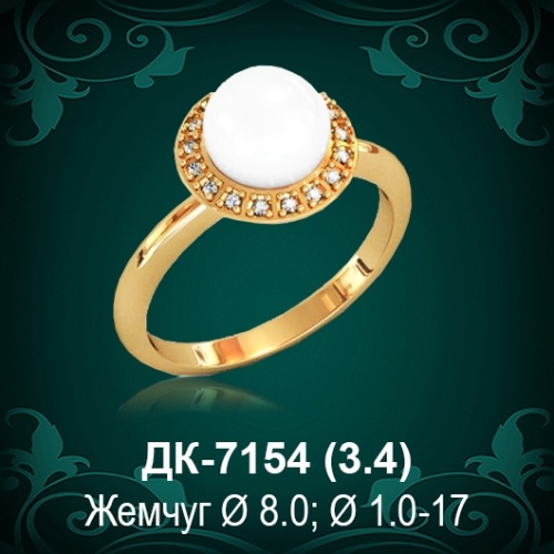 Кольцо "С Жемчугом" ДК-7154 восковка Кольцо "С Жемчугом" ДК-7154 восковка