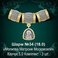 Шарм №34 восковка
