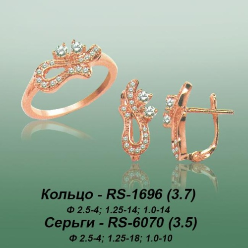 Carates RS-1696 RS-6070 опока