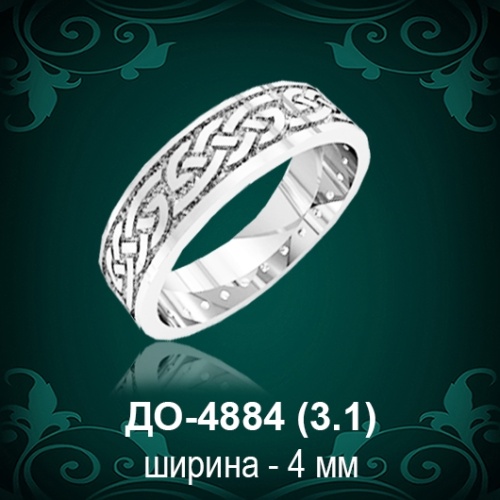 Обручальное кольцо "Мужское" ДО-4884 восковка