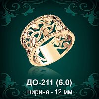 Обручальное кольцо ДО-211 восковка 