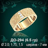 Обручальное кольцо ДО-294 восковка 
