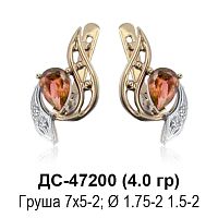 Серьги ДС-47200 восковка