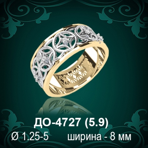 Обручальное кольцо "Женское" ДО-4727 восковка