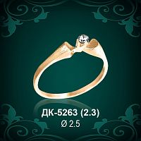 Кольцо "Одинарка" ДК-5263 восковка