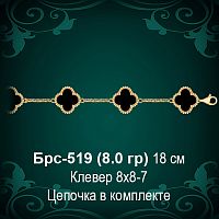 Браслет "Van Cleef" БРС-519 восковка