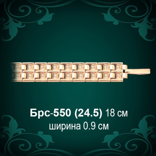 Браслет Женский "Часовой" Брс-550 восковка