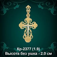 Крестик Кр-2377 восковка