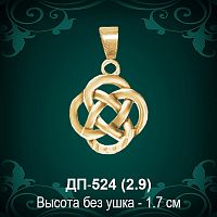 Амулет "Кельтский узел" ДП-524 восковка 