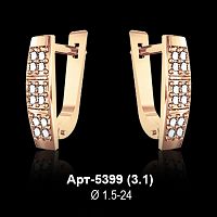 Серьги "Дорожка" Арт-5399 восковка