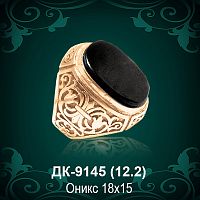 Мужской перстень ДК-9145 восковка