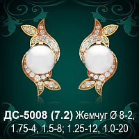 Серьги "С Жемчугом" ДС-5008 восковка
