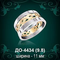 Обручальное кольцо "Мужское" ДО-4434 восковка